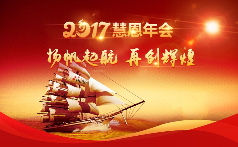 ppt一帆風順